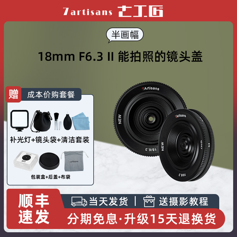 ߹18mm F6.3΢ɾͷEʿXT5M43ʵ260Ԫ