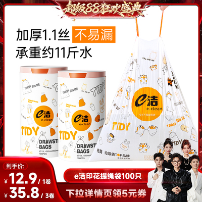 2026年9月13日更新【万能白菜价】的图片 第21张
