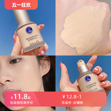 Little Blue Shield liquid foundation, lasting oil control, not easy to take off makeup, oily skin, mother concealer, invisible pores, female students, affordable