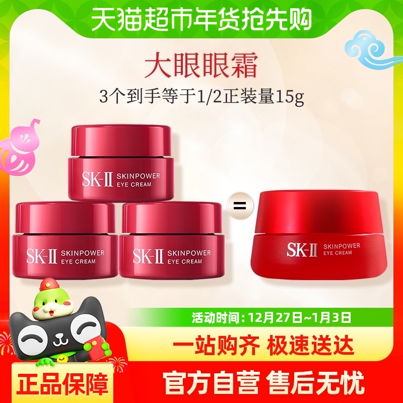 SK-II˪2.5g*3ƿʪ160.55Ԫ(88VIP 95)