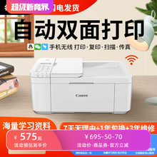 Canon/Canon A4 printer automatic double-sided copying
