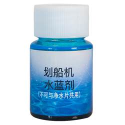 Rowing machine water blue agent purifies water and turns it blue to inhibit moss