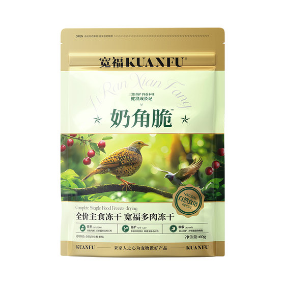 
Kuanfu Natural Recipe Meaty Full-price Staple Food Freeze-Dried Milk Corn Crisp Cat Food Raw Bone Meat Fresh Meat High-Protein Chicken
