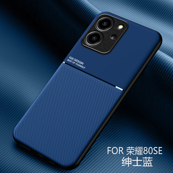 华为荣耀80se手机壳内置隐形车载磁吸honor80es保护套5G新款GIA一AN80镜头全包防摔ry八十se皮纹软壳时尚男女