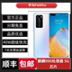 Huawei/华为 P40 Pro全网通美颜游戏P40Pro5G 6.1英寸鸿蒙系统