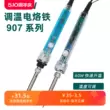 Bộ mỏ hàn điện điều chỉnh nhiệt độ Deqi 907 60W nhiệt độ không đổi làm nóng bên trong Mỏ hàn sửa chữa máy tính tại nhà Bộ mỏ hàn hàn 