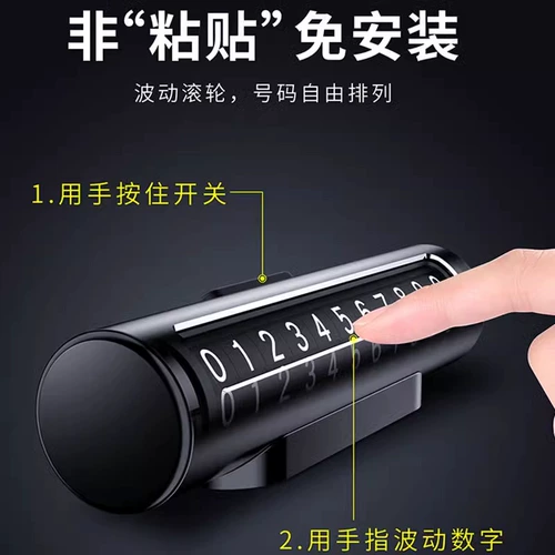 Автомобильный мобильный телефон Временный парковка номер Пластин.