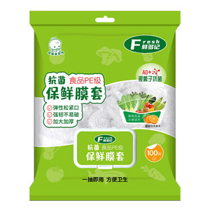 
Flip-top removable maternal and infant food preservation film cover, disposable vegetable cover, high temperature resistant retortable bag cover, edible film cover