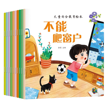 Children's emotional management training education picture book