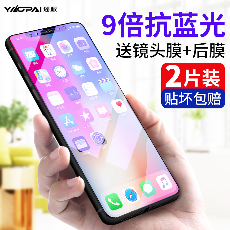 iPhoneXֻĤ11Proƻ11ֻiPhoneXRĤ11ProMaxȫxs maxȫiPhoneXsMaxXRǰ8Xȫʵ30.6Ԫ,ۺ7.65/