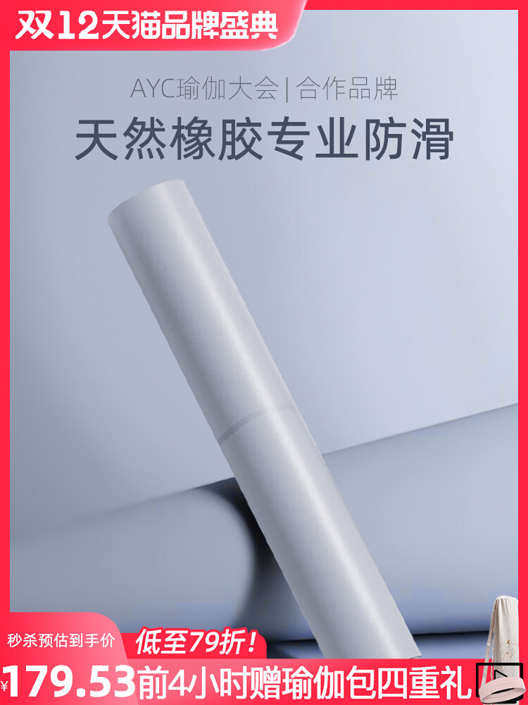 hiyoga yoga mat natural rubber non-slip professional household girls special odorless environmental protection fitness body line pu