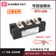 大功率可控硅晶闸管160A MTC160A1600V MTC160-16 800V 1200V