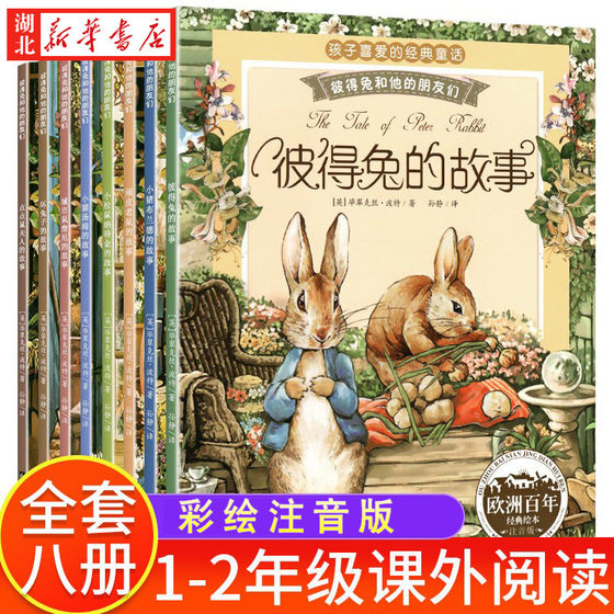 ເລື່ອງຄລາສສິກຂອງ Peter Rabbit ແມ່ນສໍາເລັດໃນ 8 ສະບັບ ສະບັບພາສາຂອງ Peter Rabbit ແລະຫມູ່ເພື່ອນຂອງລາວແມ່ນຊຸດຂອງປຶ້ມຮູບພາບສໍາລັບເດັກນ້ອຍອາຍຸ 3-6-8-10 ປີ fairy tales ກັບ pinyin ສໍາລັບຊັ້ນຮຽນທີ 1 ແລະທີສອງ ນັກຮຽນປະຖົມສຶກສາອ່ານນອກຫຼັກສູດຂອງ Peter Rabbit.