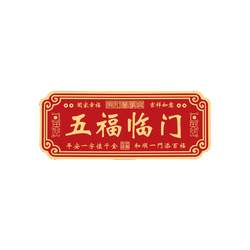 Magnetic absorption does not damage the wall Heavenly Palace Blessing Door Stick