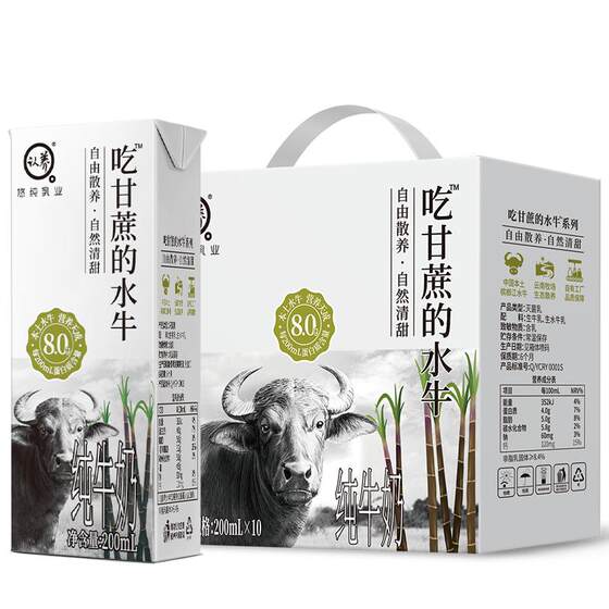 
Adopting 4.0g high-quality protein for sugarcane-eating buffalo milk gift box for children, pregnant women, middle-aged and elderly people