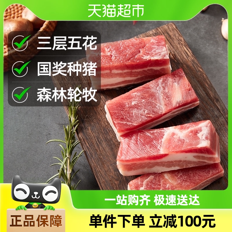 喵满分 黑猪新鲜五花肉400g*4袋新鲜冷冻猪肉黑猪肉鲜猪肉烤肉