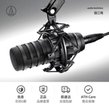 Audio Technica Iron Triangle BP40 Broadcasting Circle Live Live Live Live Deally о дублинке Moser