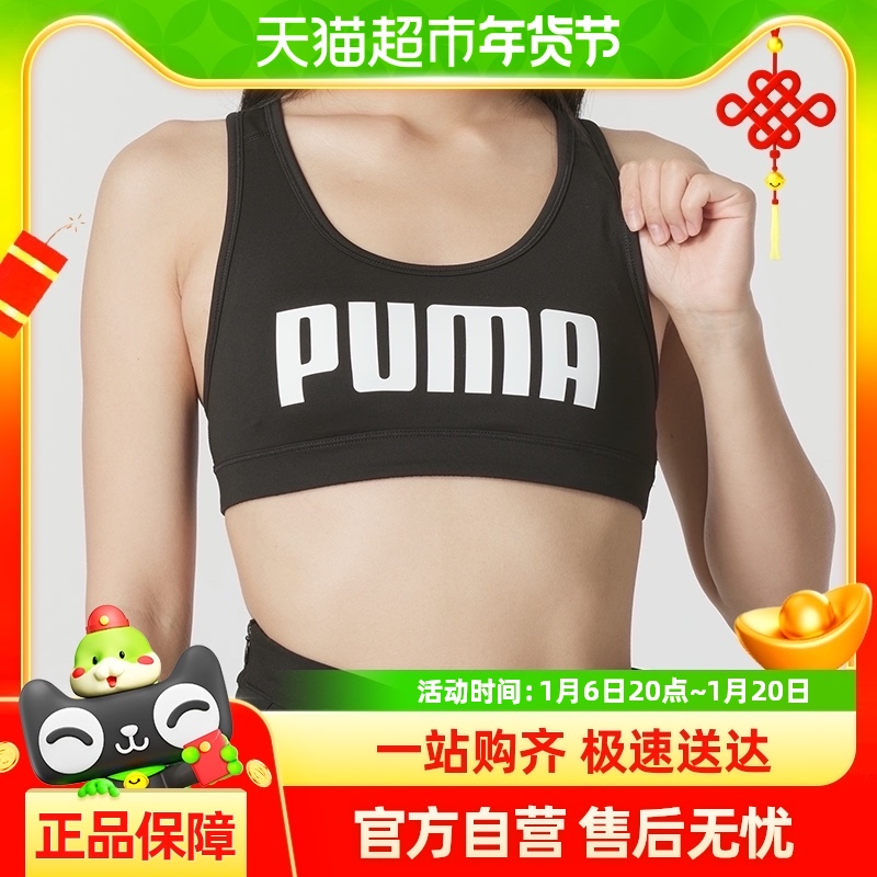 PUMA4 KEEPS Bra˶Ůܲѵ͸526429-01 180.5Ԫ(88VIP 95)