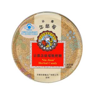 
Kyoto Ninjian loquat throat sugar 2.5g/tablet*18 tablets loquat paste clears the throat, moisturizes the throat, clears the lungs, resolves phlegm and refreshes the throat