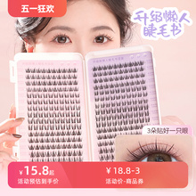 Gudi 320 Cluster Eyelash Book Lazy Trilogy Fake Eyelash Upgrade Single Cluster Simulation Natural Self Grafting Eyelash
