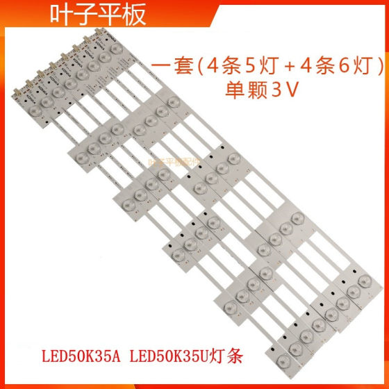 适用康佳LED50K35A LED50K35U灯条35020712 35020711 35020500灯