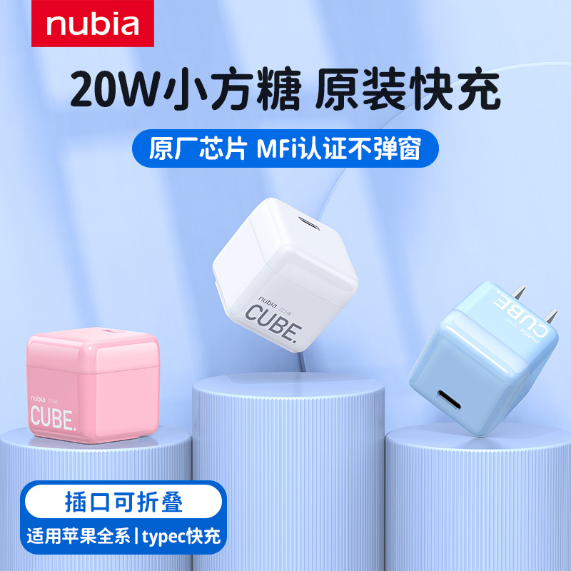 nubia 努比亚 PA0202 手机充电器 Type-C 22.5W 草莓粉
