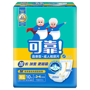 
Reliable adult diapers 820*320 elderly diapers elderly care piping pads men and women diapers diapers diapers