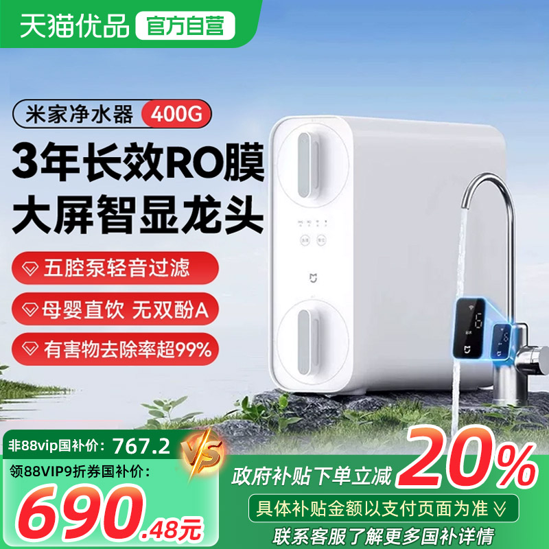 ڲ20%С׼Ҿˮ400GֱRO͸909Ԫ
