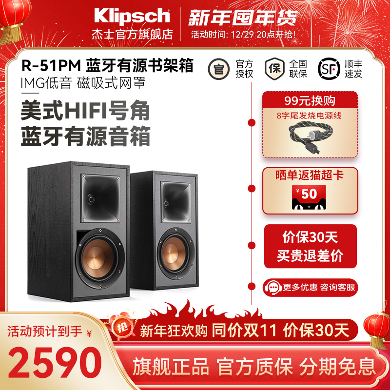 klipsch/ʿR-51PMԴHiFiڽԶý ʵ2604.8Ԫ