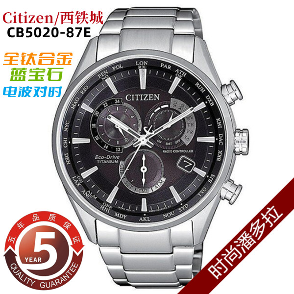 Citizen Eco Drive Radio Watch Titanium Alloy Shubo Titanium Men s Watch CB5020 87A E CB0240