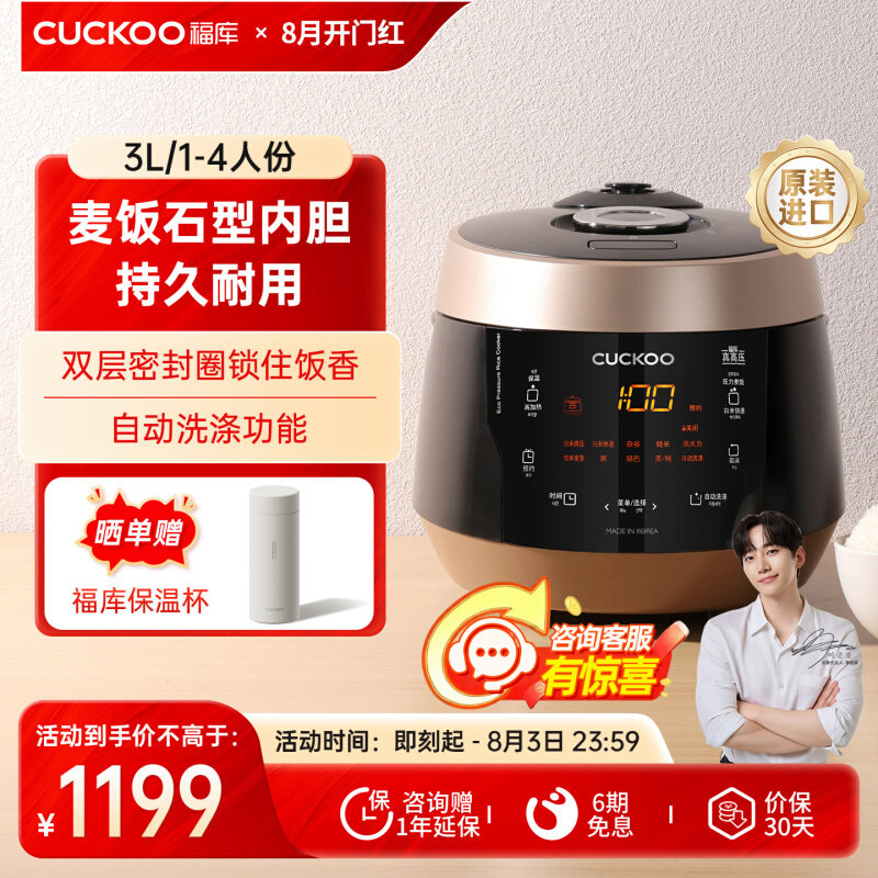 CUCKOO福库官方进口正品电饭锅家用小型3升多功能煮饭不粘电饭煲