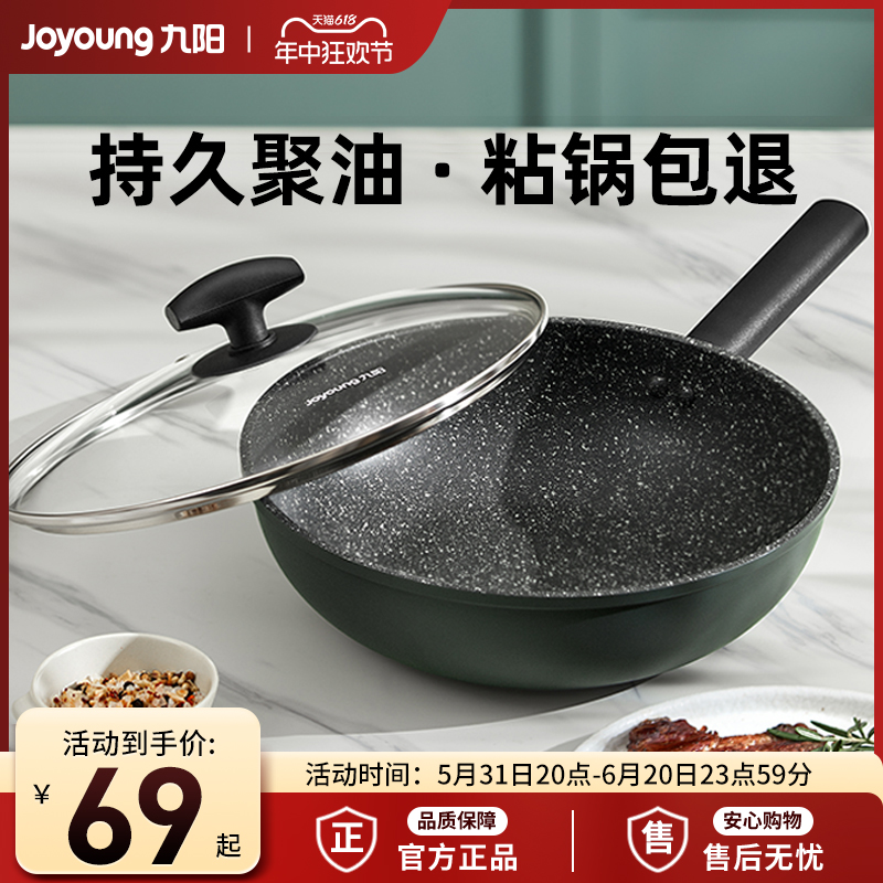 Joyoung 九阳 L' amore系列 CLB3263D 炒锅(28cm、有涂层、不粘、铝合金、暗夜绿)