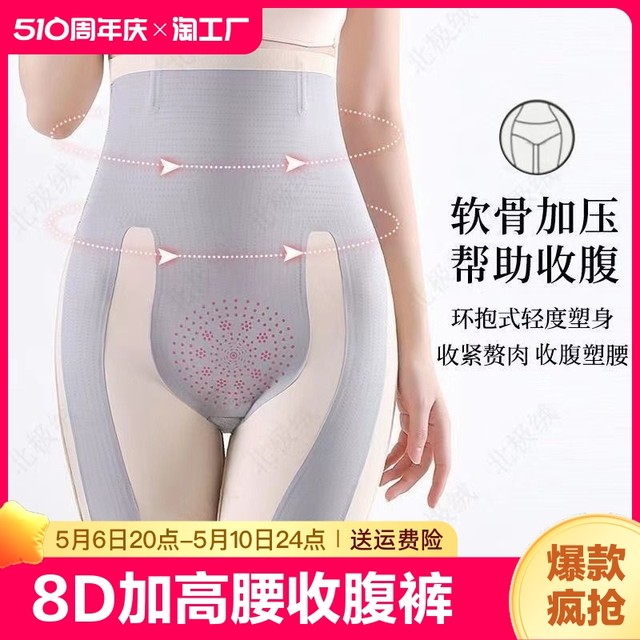 ອັບເກຣດ 8D ແອວສູງ ຄວບຄຸມກົ້ນຍົກກະເປົ໋າ summer ບາງໆ postpartum seamless body shaping bottoming safety pants for women