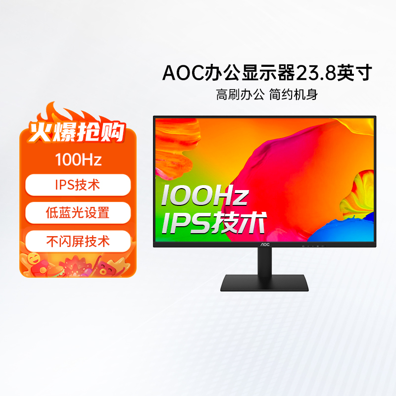 AOC24ӢIPS칫100Hzʾ24B10H̨ʽҺ27ʵ449.65Ԫ