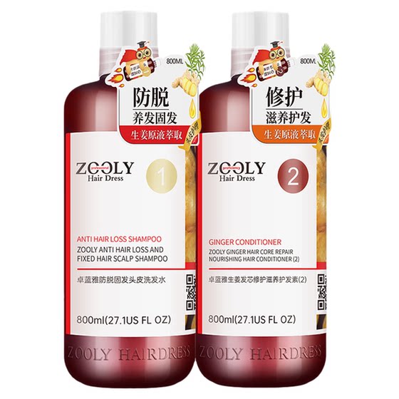 Zhuo Lanya Ginger Shampoo Anti-Solid Hair and Orchidontica Leaf Solid Hair Oil Control Fluffy Anti-Dandruff Shampoo Shampoo Set