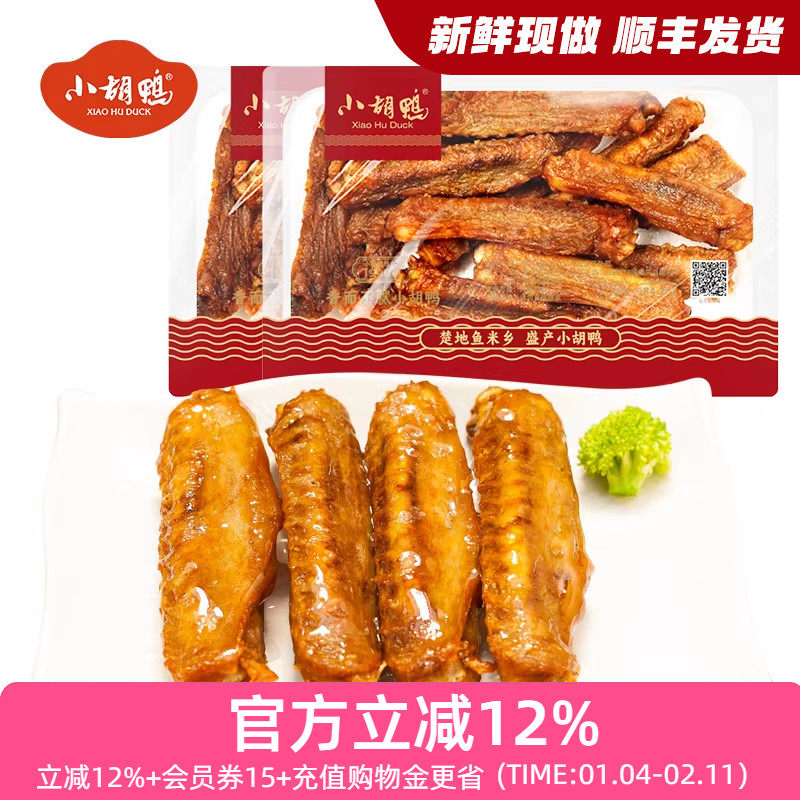 С��Ѽ��������Ѽ��200g*2��װ ��ʳС�� ����ʳƷ �����칫�� 44Ԫ