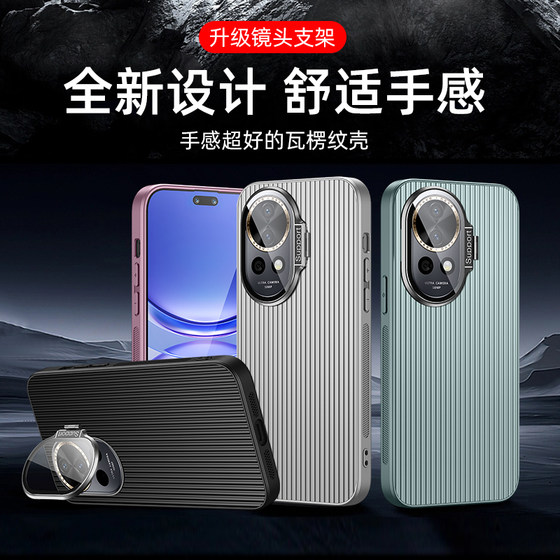 适用华为nova12pro壳瓦楞纹nove12ultra一体镜头支架保护套novo12防摔ADA-AL00U高级感nowa12u轻奢风男女潮牌