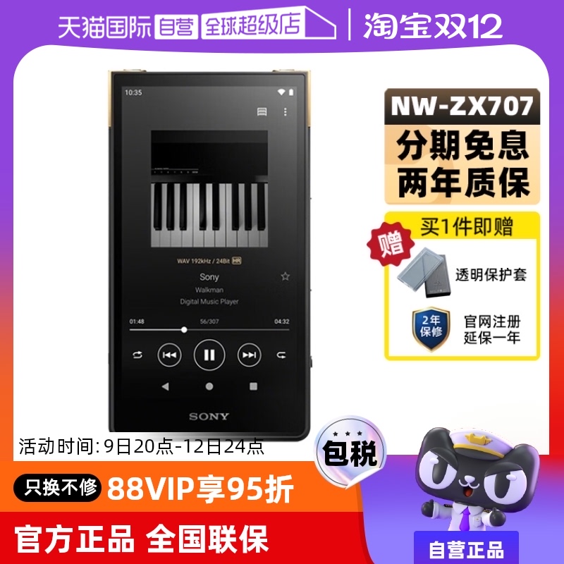 ӪSony/ NW-ZX706/ZX707 ׿߽MP3ֲʵ7066.1Ԫ,ۺ3533.05/