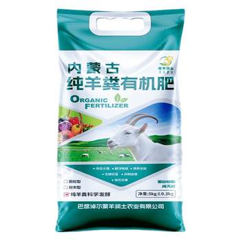 Organic fertilizer of sheep manure does not burn seedlings to improve soil planting vegetables
