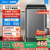 Для новых субсидий для Midea 5,5/6,5 кг стиральной машины Полностью автоматическая автоматическая прокатная очистка корпуса интегрированная пульсатор 36e