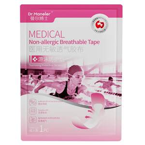 
Medical swimming private waterproof patch, sterile, prevent infection, hot spring bath, protect female vagina special dressing