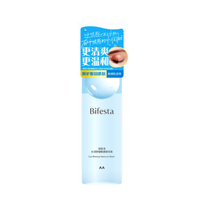 
Bifesta Binruoshimandan Eye Lip Makeup Remover Oil Makeup Remover Gently Cleansing Sensitive Skins and Not Irritating Eyes