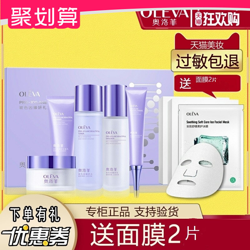 �ۻ��㣺Oleva/����Ʋ�ɫ���������5�������ˮ��ʪ���ۻ����� 54.62Ԫ