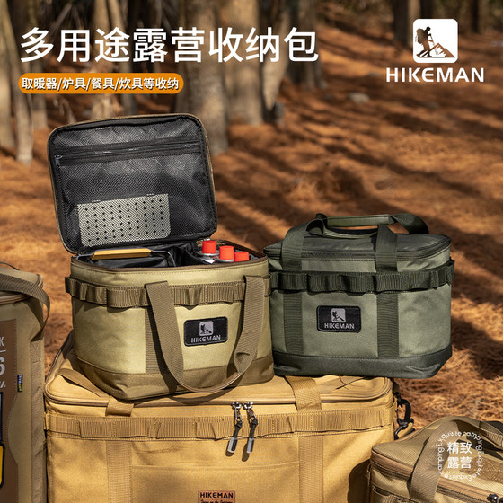 HIKEMAN户外多功能收纳包轻便携取暖炉防撞包餐具炊具气罐收纳箱