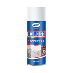 Adhesive remover household glue remover powerful removal tape self-glue car glass double-sided adhesive dissolver