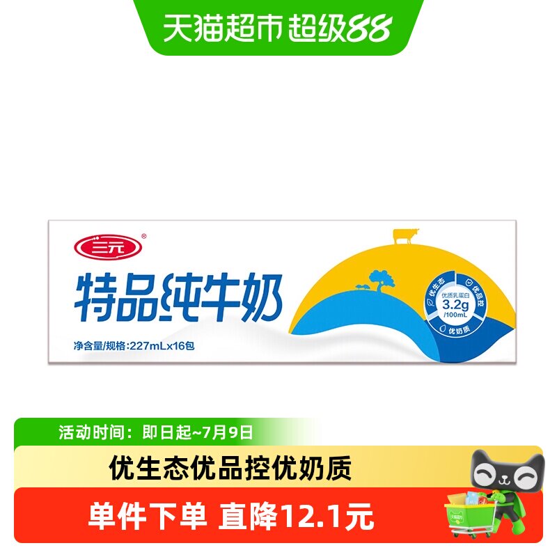 囤货党福音！双11囤货季天猫超市剁手教程出炉了！