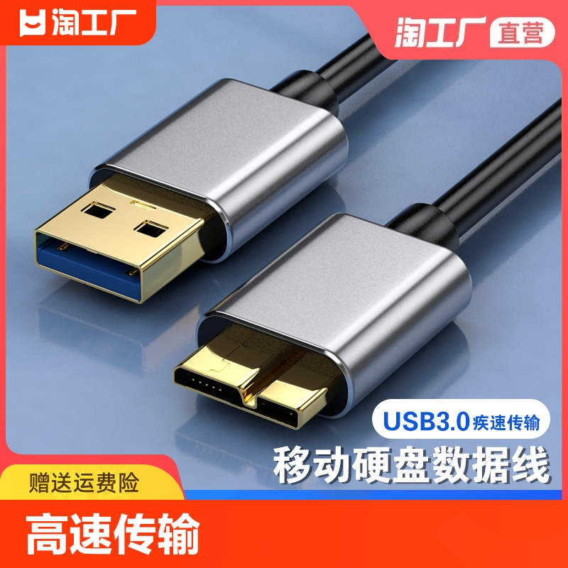 usb3.0/typecƶӲӳʼǱǶ֥Ӳ̺ USB3.0׼ 0.258.9Ԫ