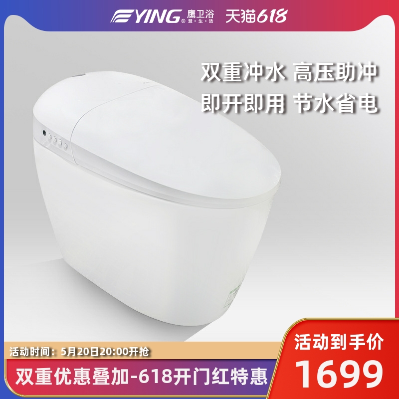 YING Bathroom Products 鹰卫浴 ying鹰卫浴一体式智能马桶无水箱即热式鹰牌多功能马桶OST61001