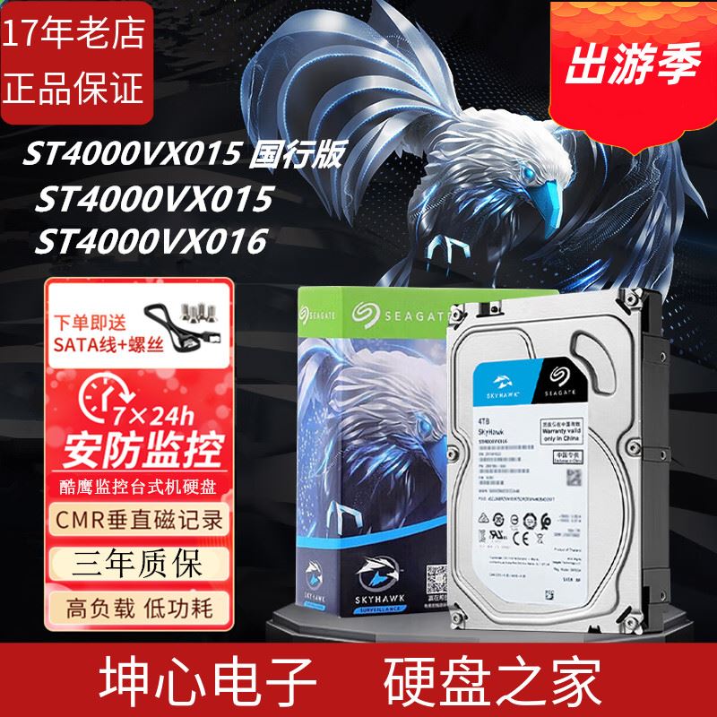 3װ ST4000HKVS002 ֱCMR  4TB4TB ϣST4000VX016 0154Tӥ4tb칫ϷеCMRֱӲ6tb tʵ2082.99Ԫ,ۺ694.33/