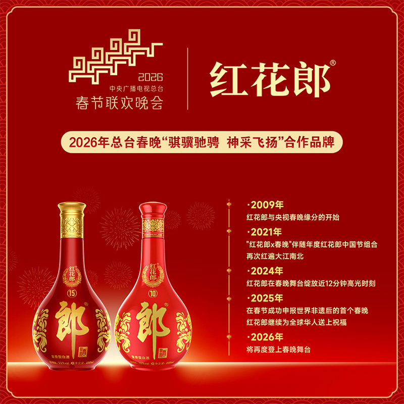 郎酒红花郎红十53度酱香型白酒500ml*2瓶礼盒装评价- 淘宝网